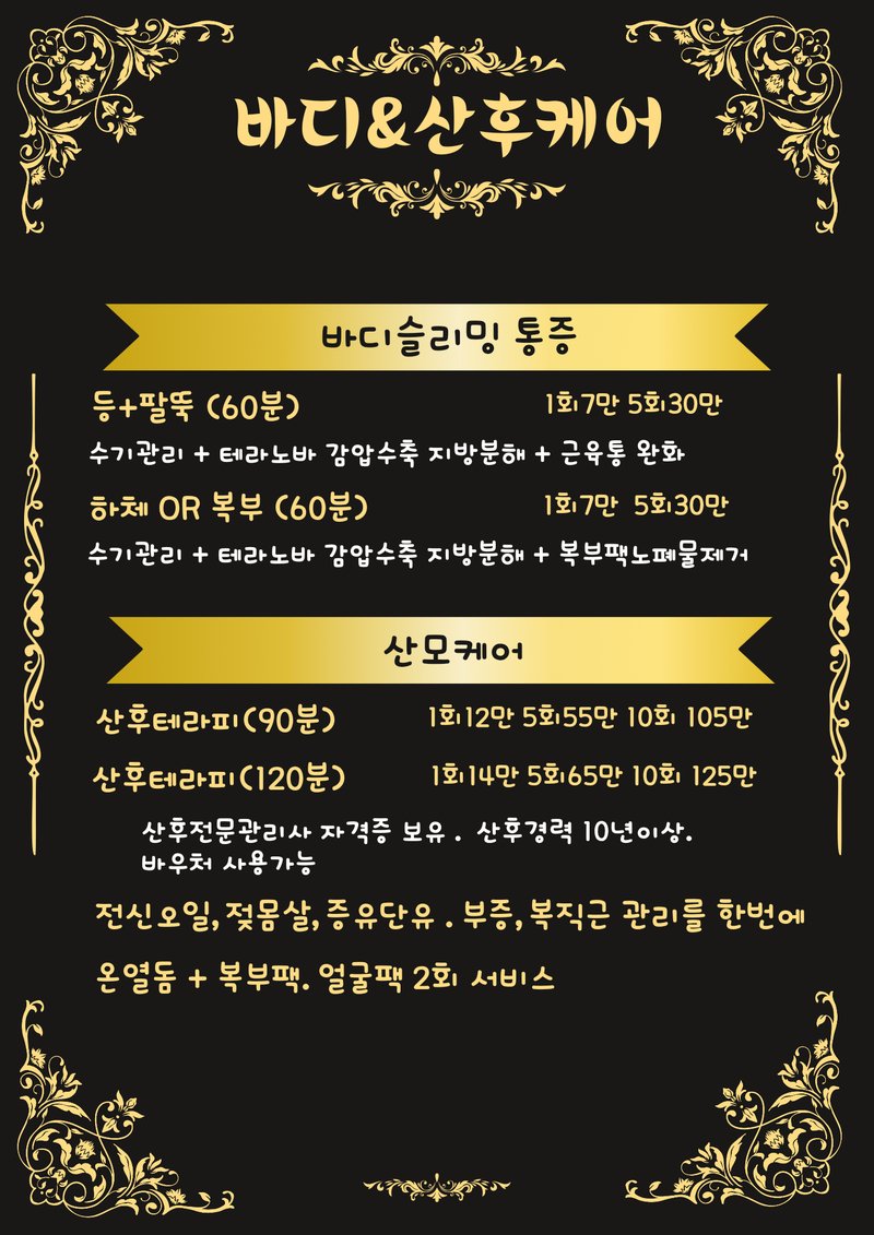 가봄 에스테틱 부산서면점