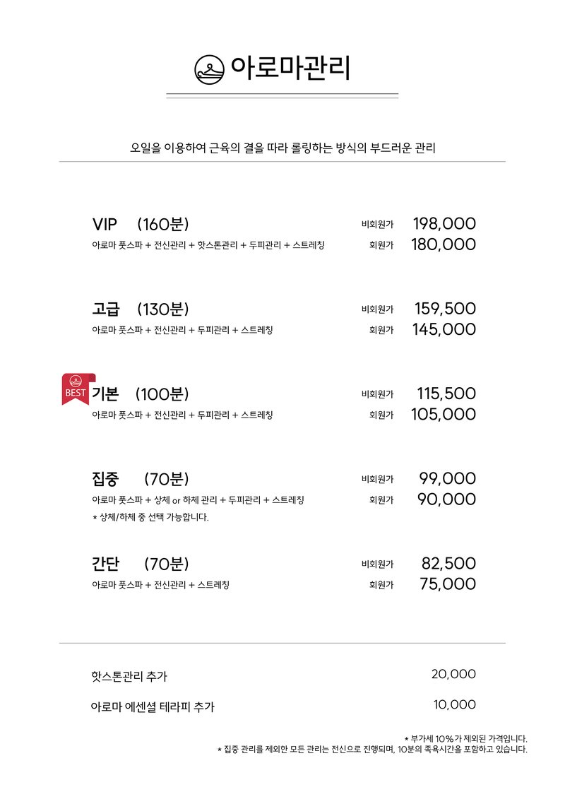 시원한가 마사지 부산서면점