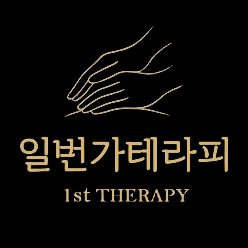 부산서면마사지 일번가테라피 타이마사지