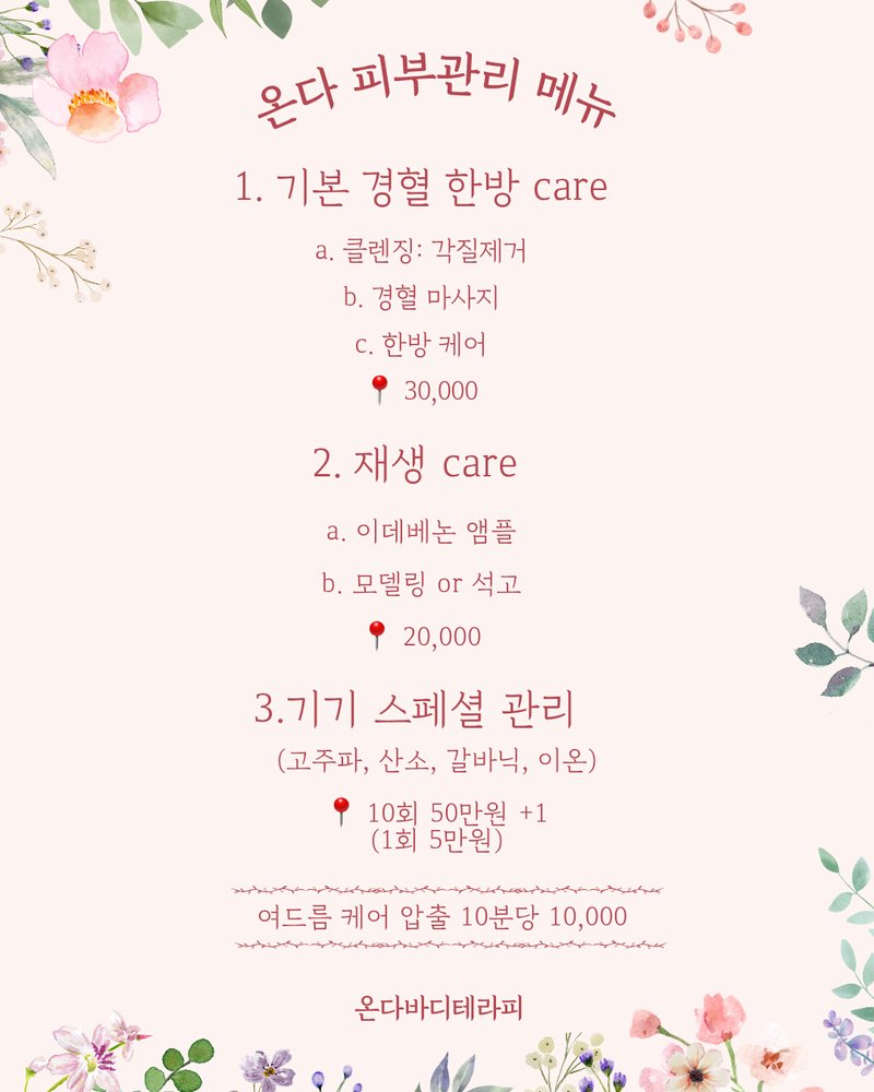 부산서면마사지 온다