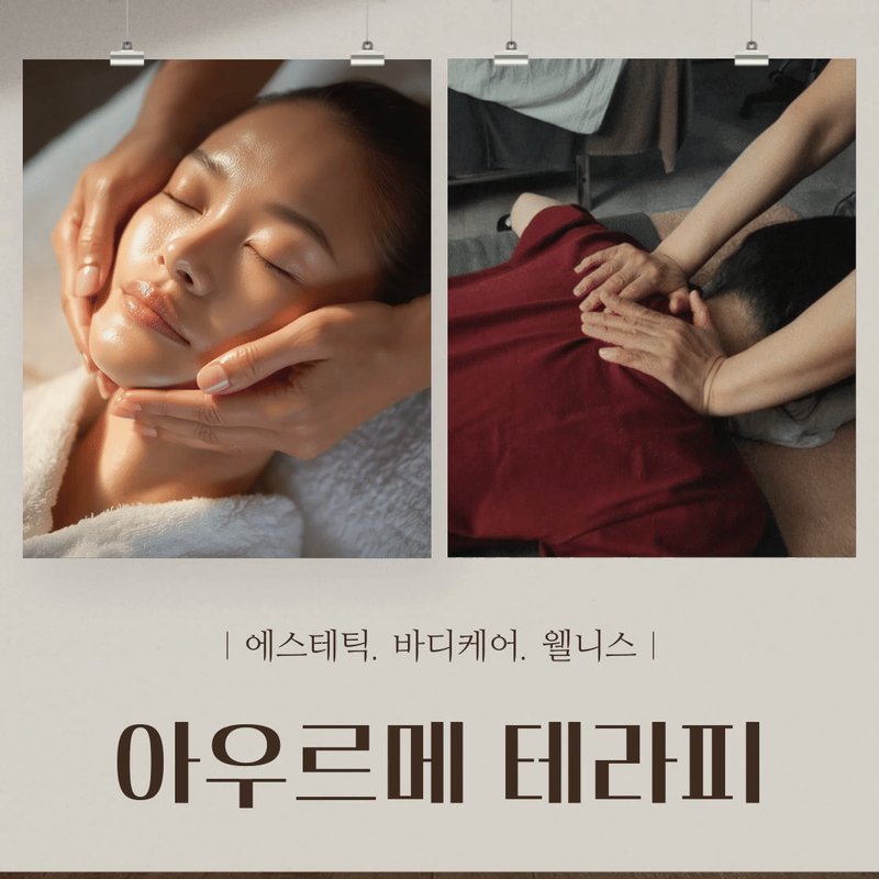 더 스테이 에스테틱 부평본점