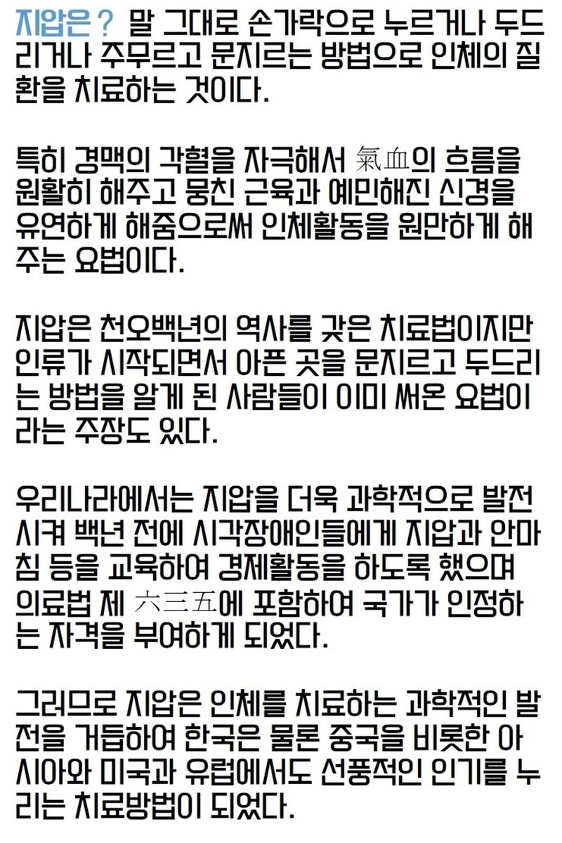 맑은손지압마사지힐링센터안마원