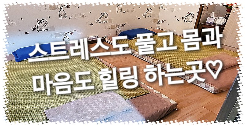 타이왓포마사지