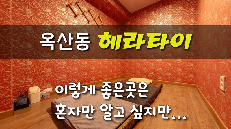 헤라