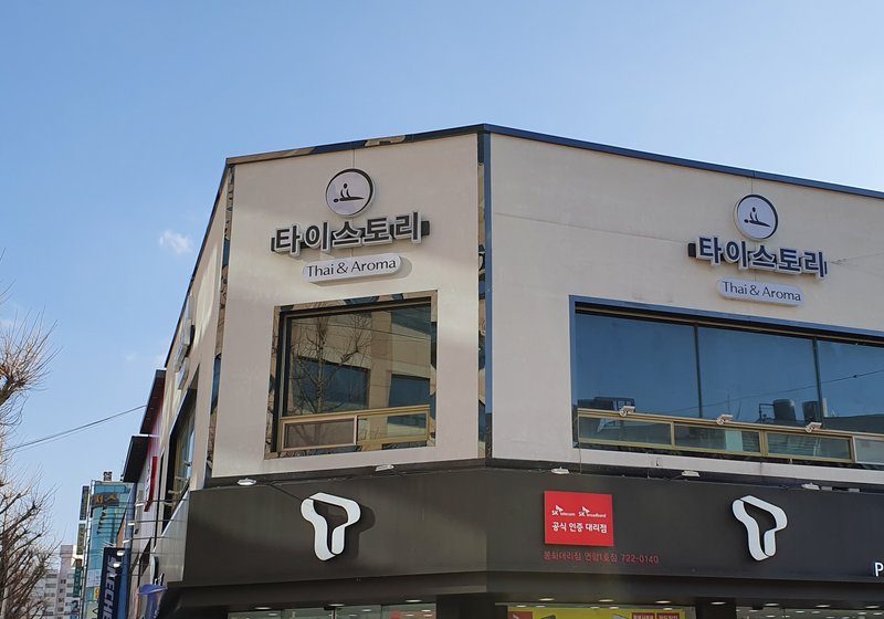 스토리