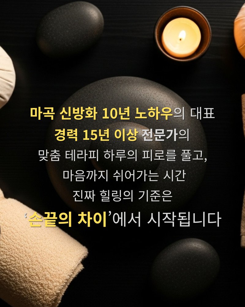 더풋샵마사지 구리역점