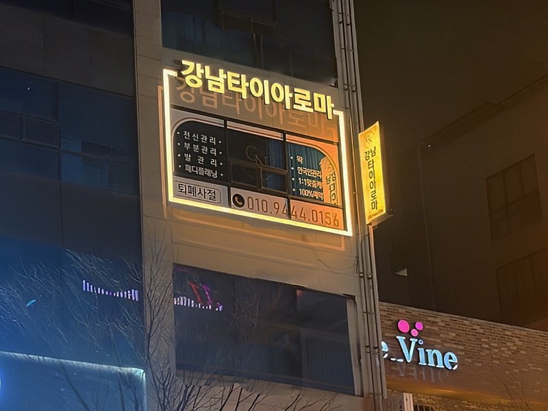 힐링타이