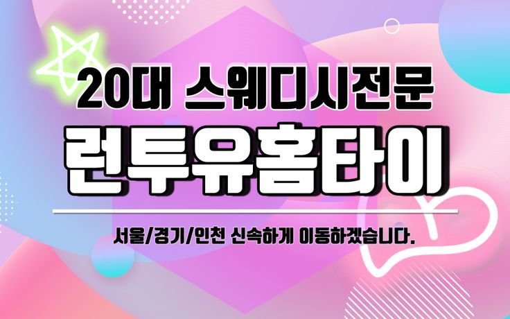 밍 타이스파