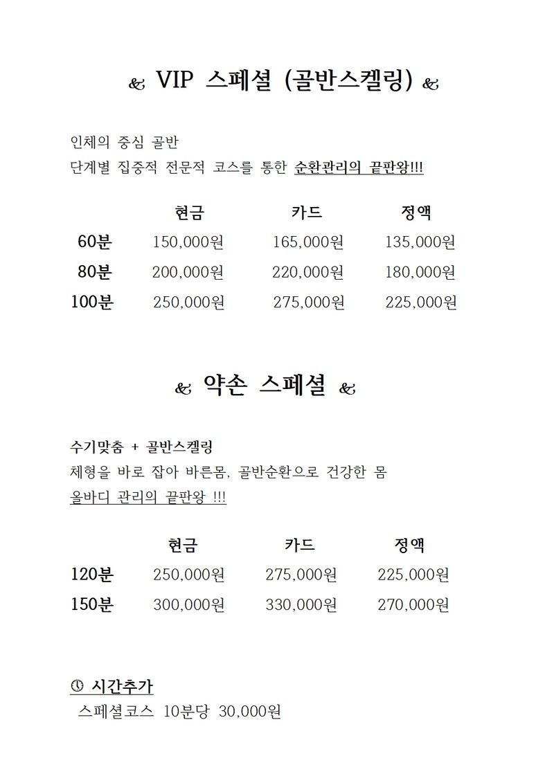 약손명가 강남구청역점