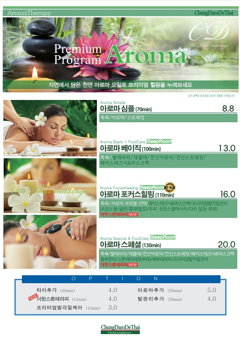 청담더타이 건대점