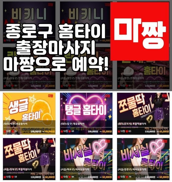 234타이마사지