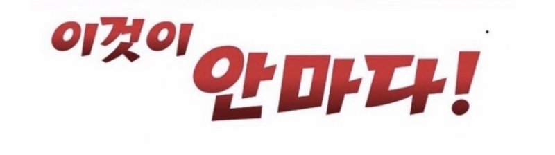 닥터수안마원