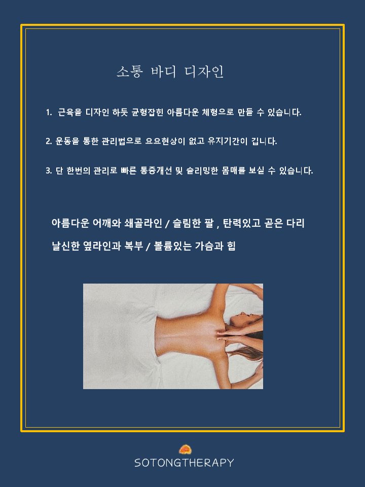 약손명가 신림점