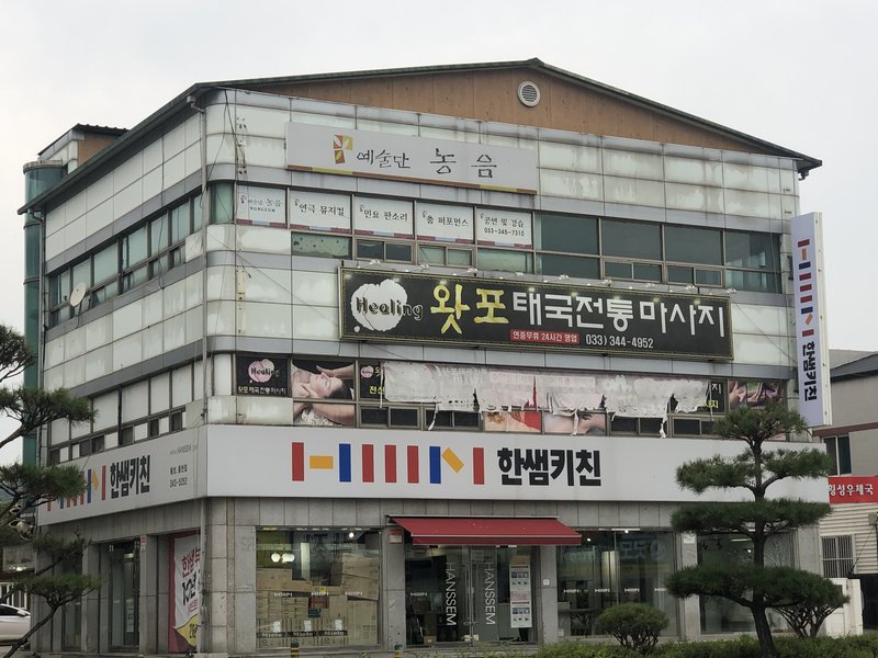 태국왓포전통마사지