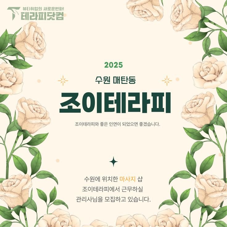 영스웨디시테라피