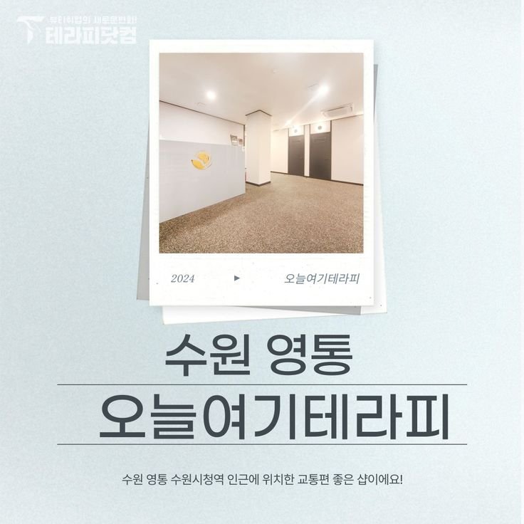 오늘여기