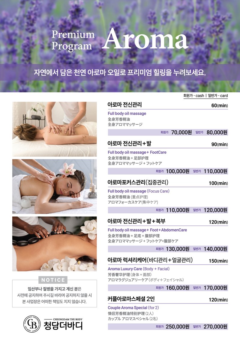 청담더바디 마사지 홍대점