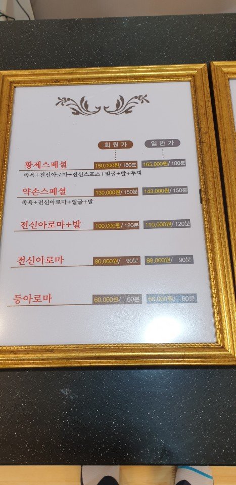 황제마사지