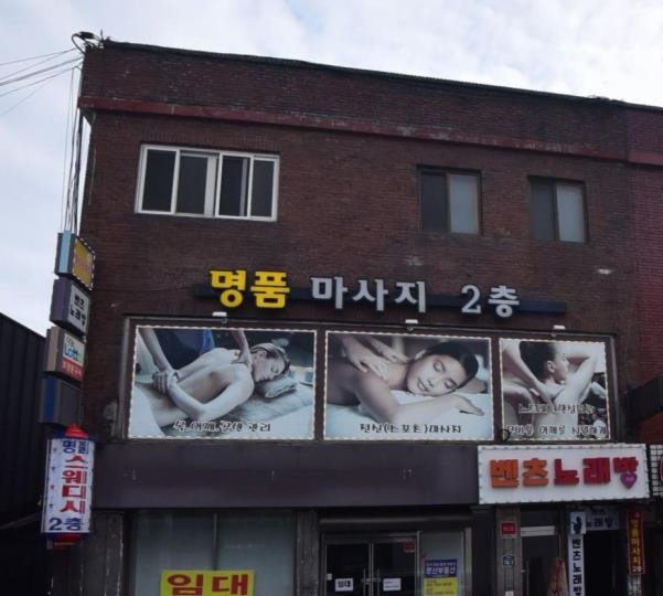 더타이