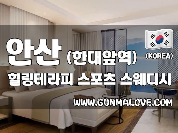 힐링테라피