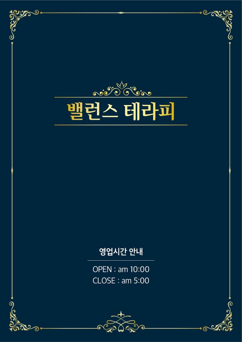 신촌마사지 밸런스테라피