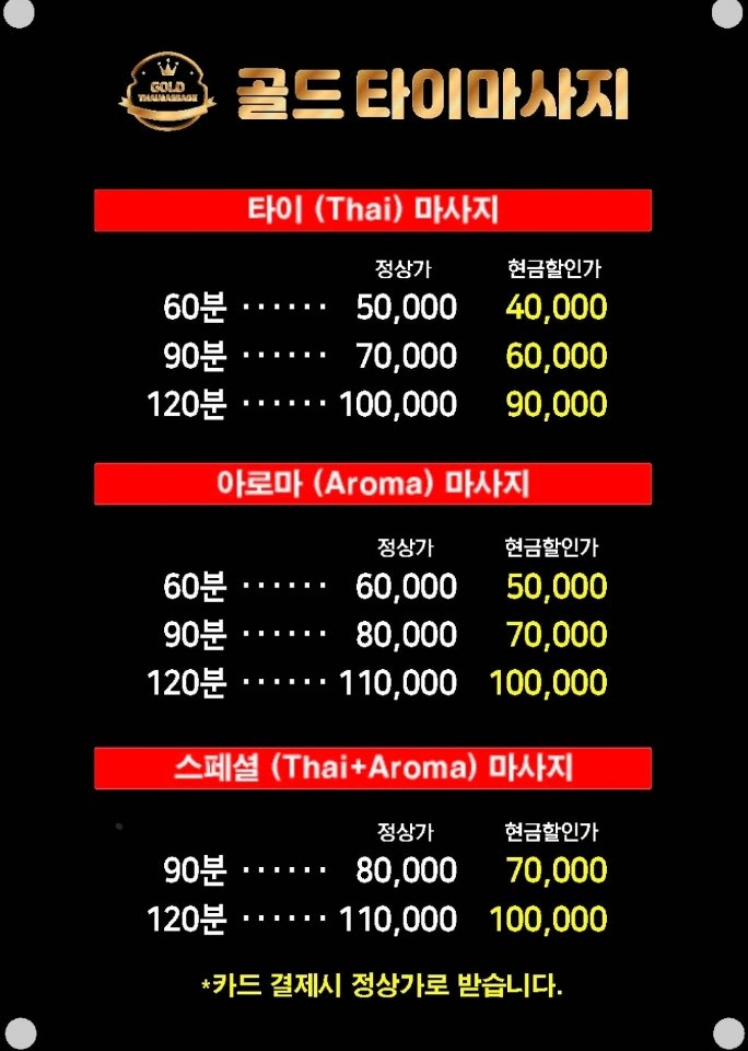 골드타이