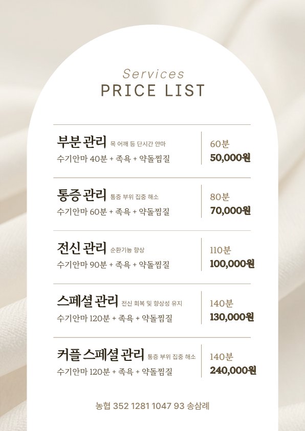 참손길지압힐링센터 부천점