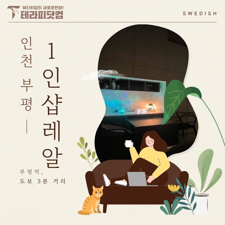 가자스웨디시