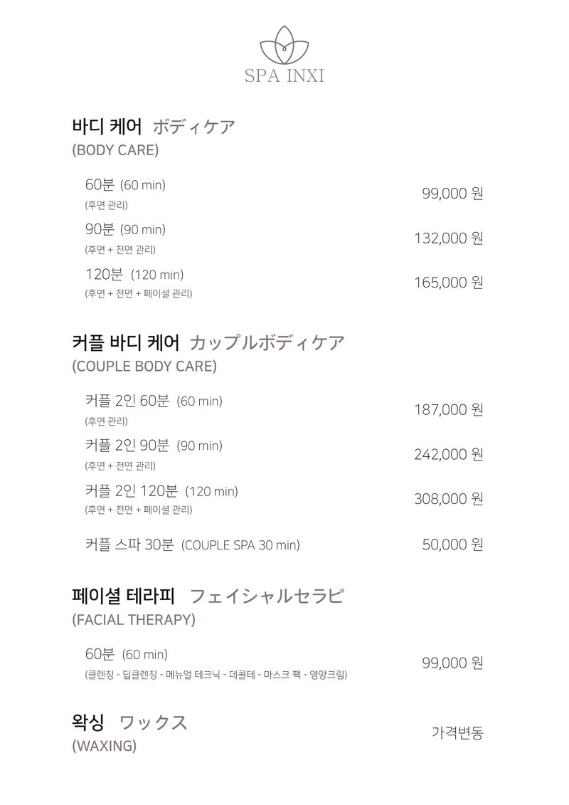 인자이 아로마 서면점