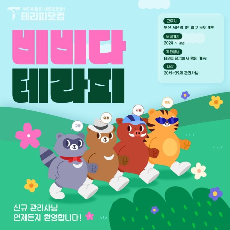 꿀스웨디시테라피