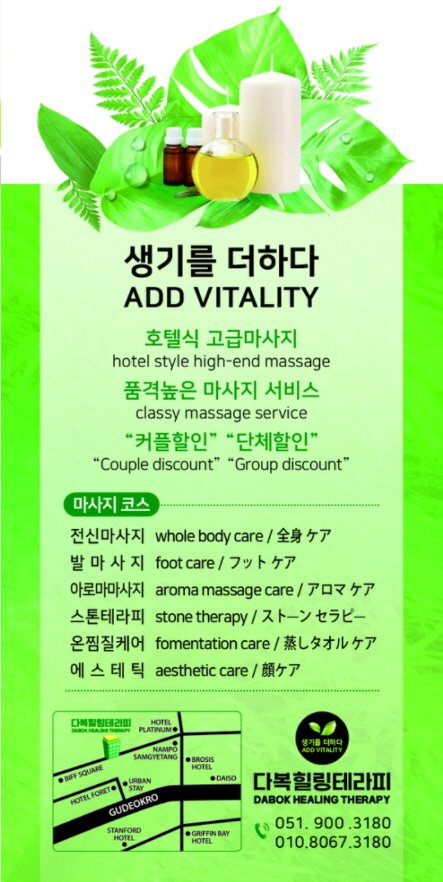 다복힐링테라피