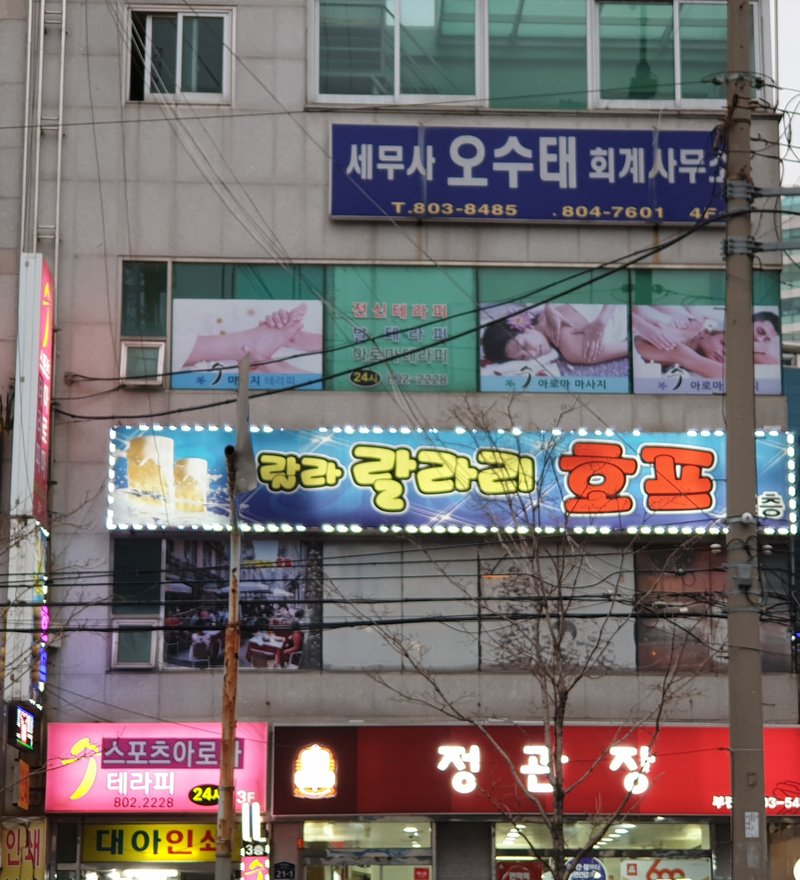 수스포츠마사지