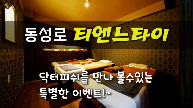 티엔느마사지