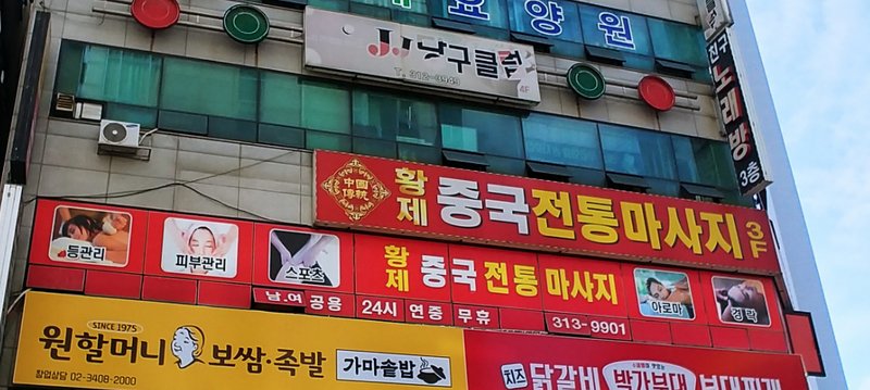 중국전통황궁맛사지