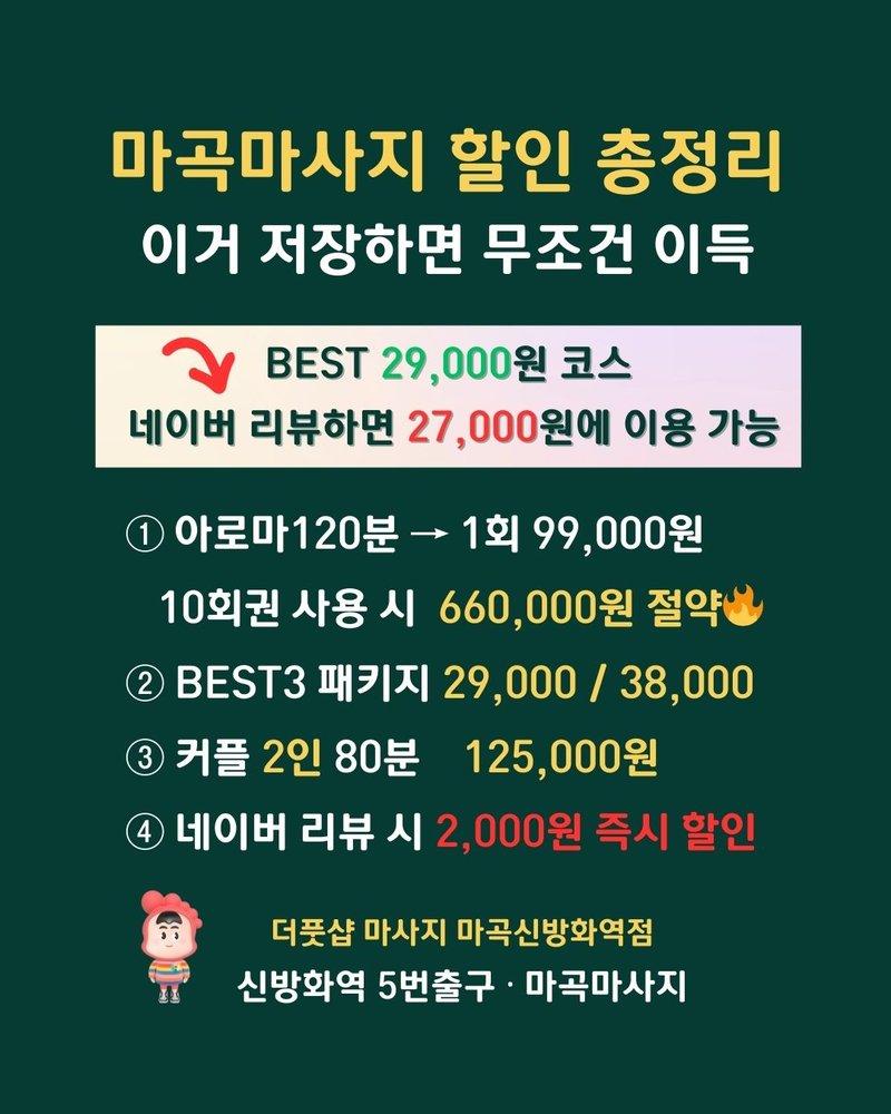 더풋샵마사지 건대역점