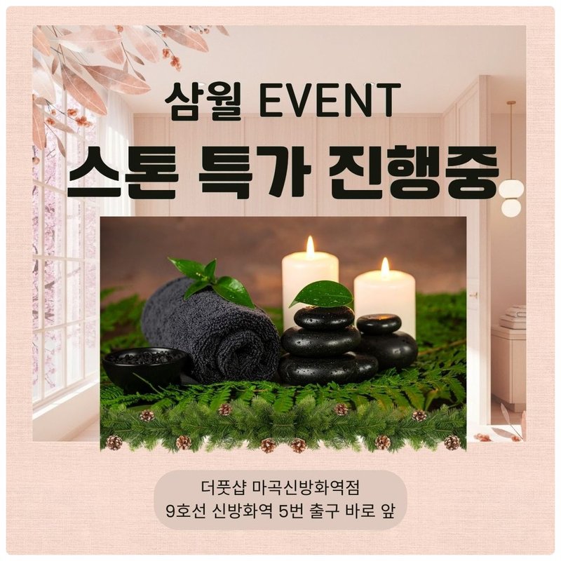 더풋샵마사지 세종대점
