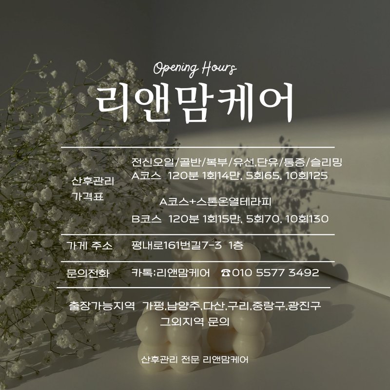 리엔 둔산중앙점