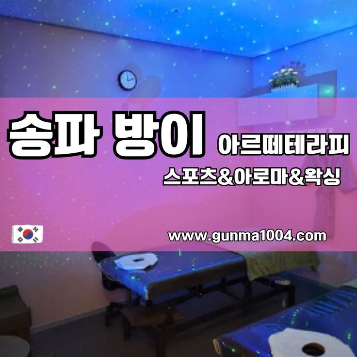 아르떼