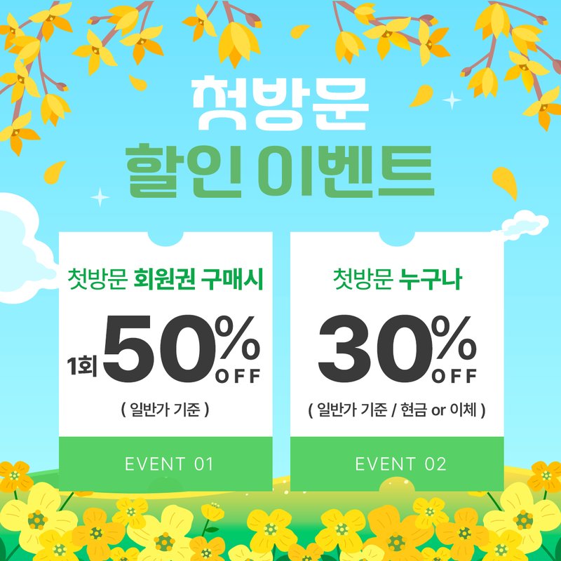 더풋샵마사지 광교아비뉴프랑점
