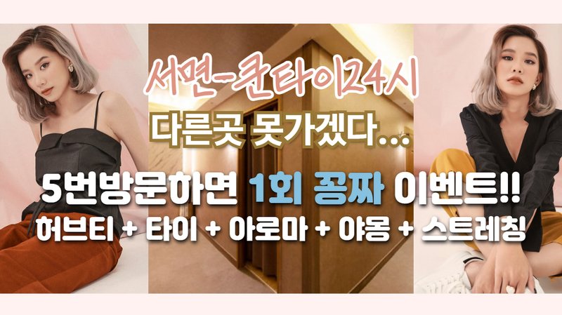 더원바디테라피